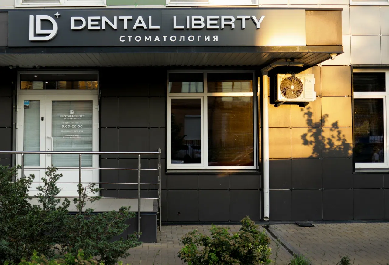 Фасад стоматологии Dental Liberty